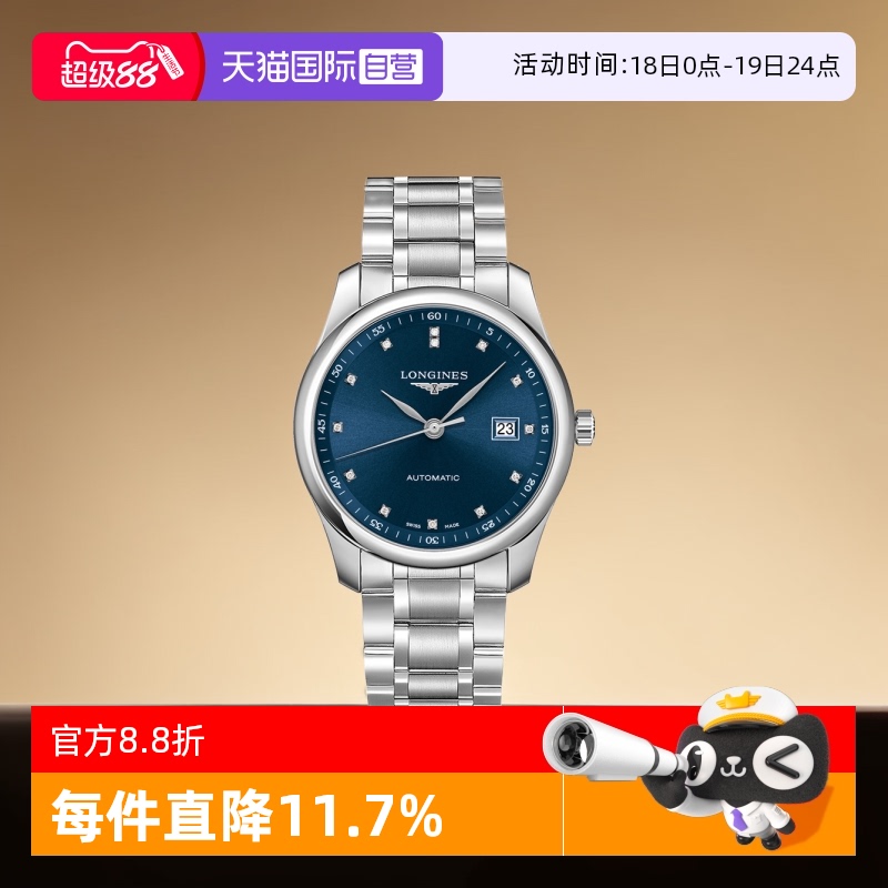 浪琴/Longines商务瑞士自动机械