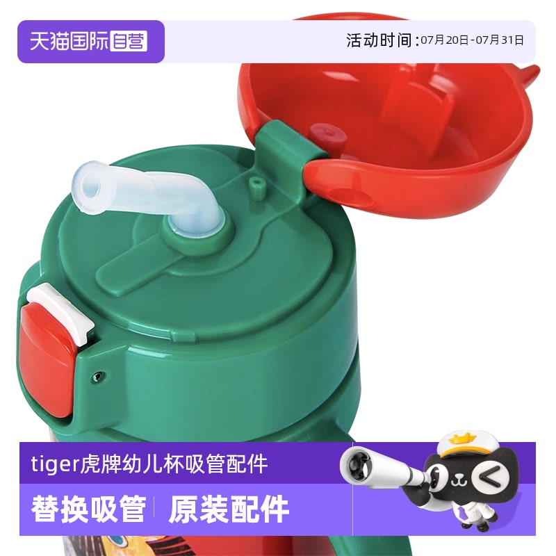 虎牌儿童保温杯配件拆封不退
