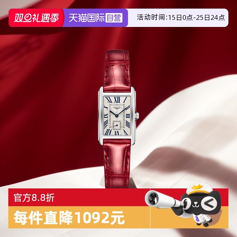 �ۻ��㣺����Ӫ������/Longines ���ά��ϵ�� ʯӢ��оŮʿ�ֱ� �������� 8634.82Ԫ(����������88VIP 95��)