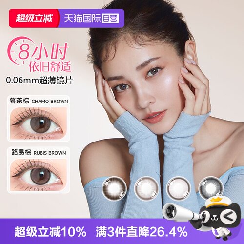 轻薄舒适型月抛 小直径自然融瞳妈生眼
