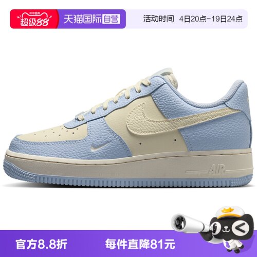 【自营】NIKE耐克女鞋空军一号运动鞋蓝色休闲板鞋IV3222-400