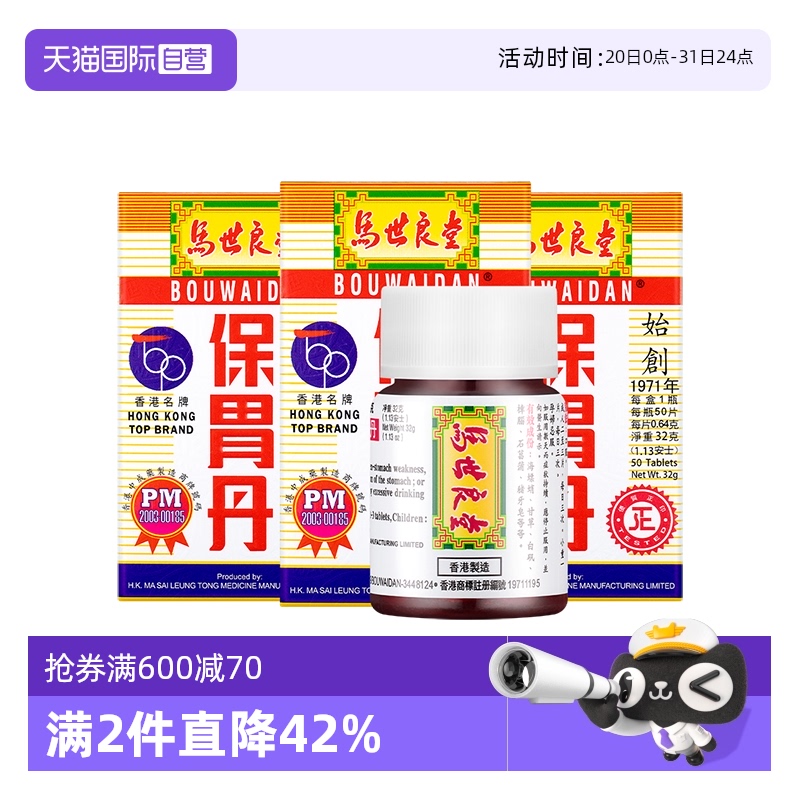 胃弱 胃酸过多，胃痛，胃灼热，胃胀， 反胃