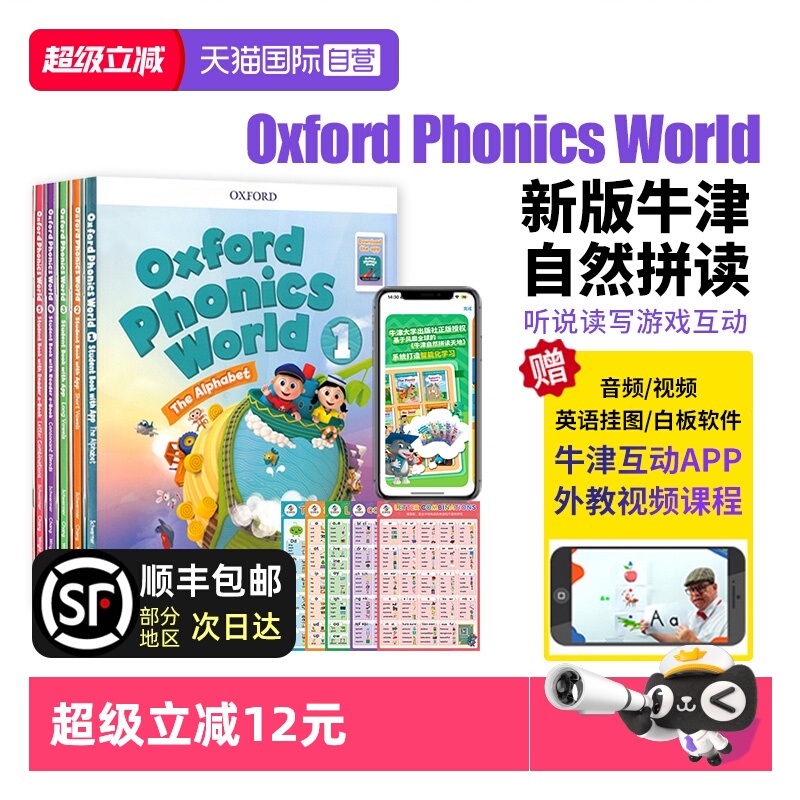 OxfordPhonicsWorld自然拼读