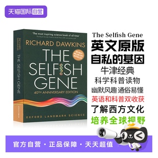 科普读物40周年纪念版 Science英国皇家学会科学图书奖 自私 landmark oxford 西方经典 Gene牛津科学经典 Selfish 基因The 自营