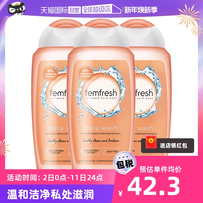 【自营】英国femfresh芳芯女性私处洋甘菊日常护理液250ml*3私密