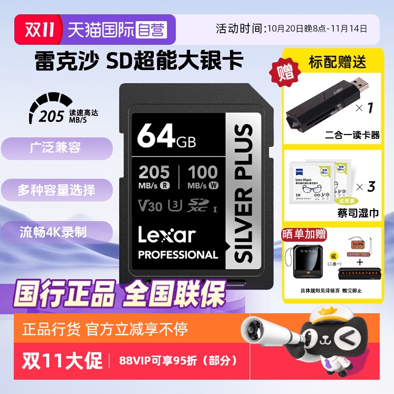 官方自营雷克沙旗舰店相机SD卡