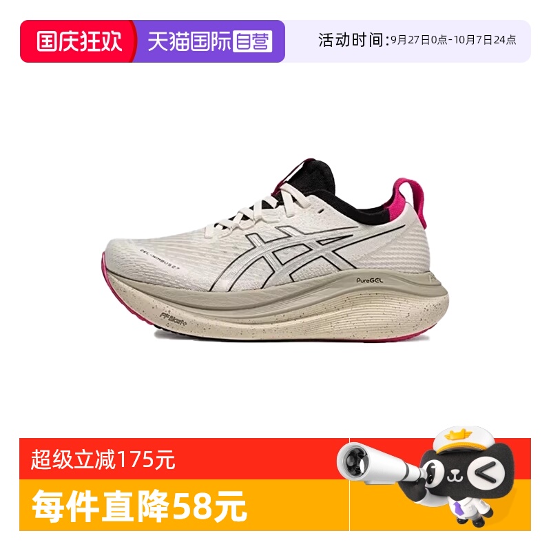 【自营】亚瑟士女子GEL-NIMBUS 27NIMBUS运动跑步鞋1012B872-100
