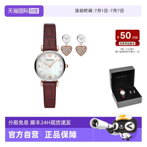 阿玛尼爱心手表耳钉套盒