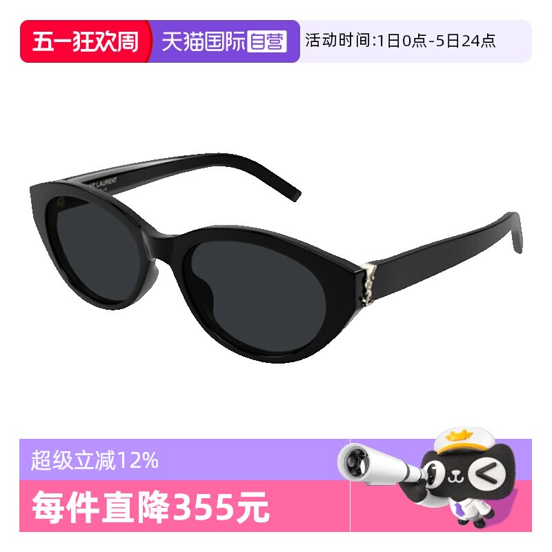 【自营】YSL圣罗兰墨镜女复古椭圆小框SL M148/F猫眼板材太阳镜