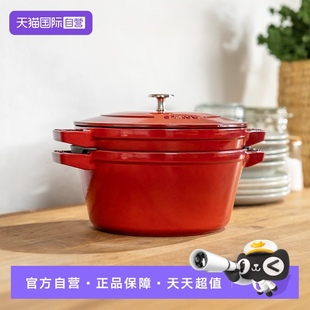 自營 staub琺寶法國進口24cm疊疊鍋琺瑯鍋可疊鍋鑄鐵鍋無涂層