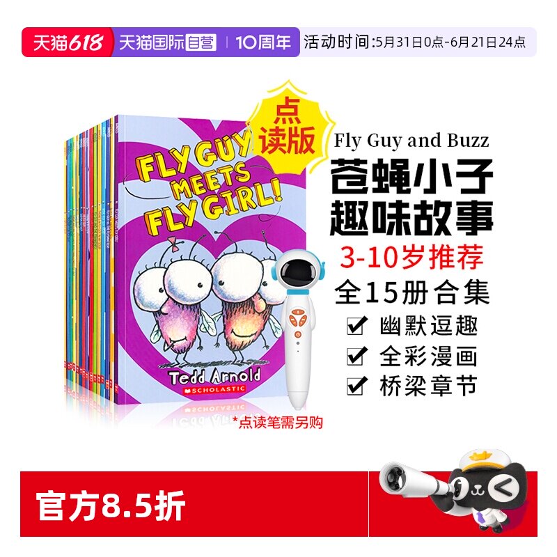 【自营】送音频正版英文进口图书Hi Fly Guy系列绘本苍蝇小子全套15本全彩英语初级章节桥梁书儿童趣味英语读物中小学生阅读点读版