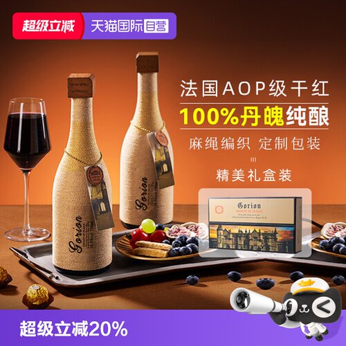 【自营】法国原酒进口尼勒城堡干红葡萄酒红酒AOP整箱礼盒装送礼