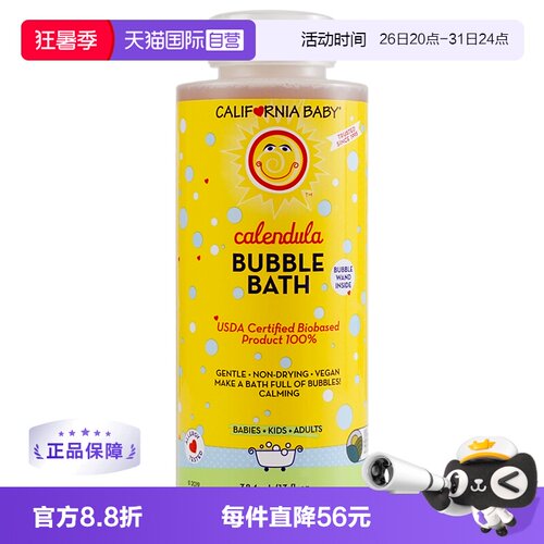 直营加州宝宝金盏花泡泡浴384ml