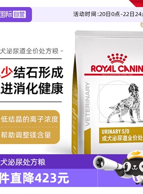 【自营】皇家狗粮LP18尿血膀胱结石成犬泌尿道低嘌呤全价处方粮