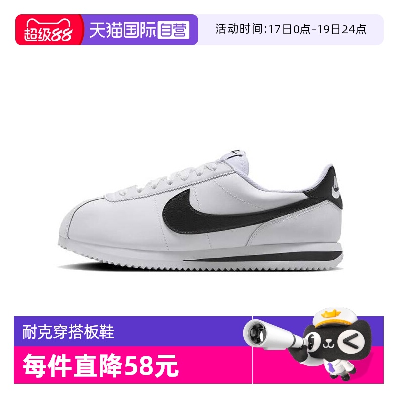【自营】耐克阿甘鞋Cortez女鞋复古轻便跑步鞋运动板鞋DN1791-107