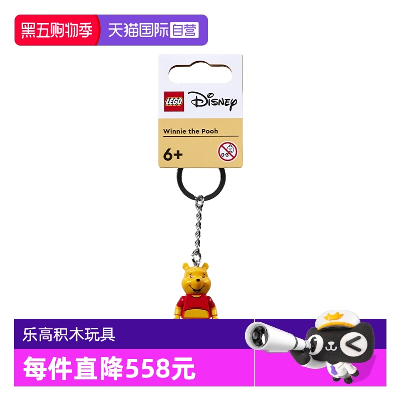 【自营】854191维尼熊钥匙扣乐高积木