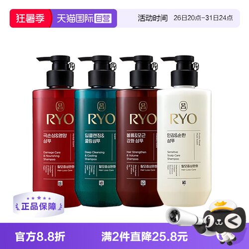 【自营】2024新版红绿棕白吕洗发水护发素480ml