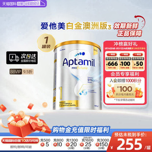 6月宝宝900g 澳洲爱他美白金DHA叶黄素婴儿奶粉1段0 1罐 自营