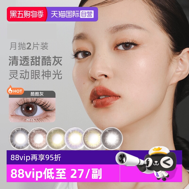 自然素颜提亮  融瞳高光棕