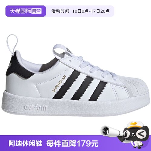 【自营】adidas阿迪达斯三叶草童鞋小白鞋贝壳头复古板鞋JS0718