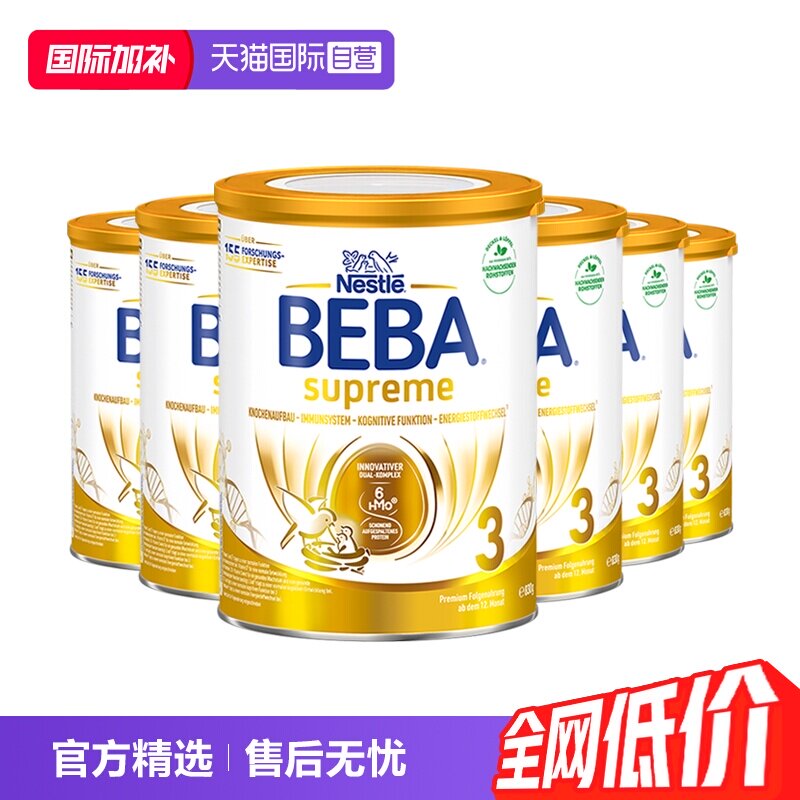 【自营】德国雀巢BEBA贝巴至尊6种HMO 益生菌婴幼儿童奶粉3段*6罐
