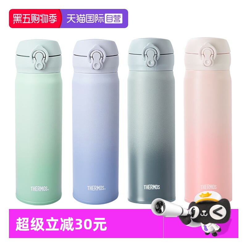 THERMOS/膳魔师保温杯渐变色系