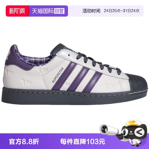 【自营】Adidas阿迪达斯男女三叶草时尚贝壳头板鞋运动鞋KH8023