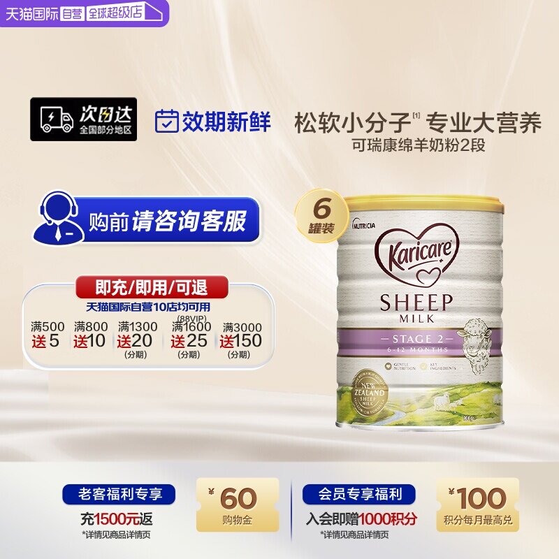 【自营】新西兰进口Karicare可瑞康婴儿绵羊奶粉2段900g6罐6-12月 - 实物图