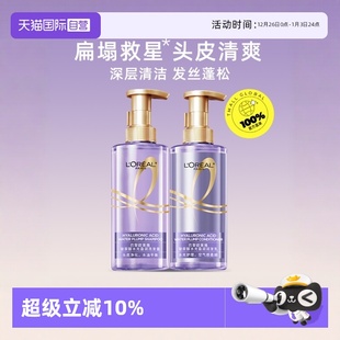 440ml洗护套控油蓬松 欧莱雅玻尿酸水光洗发露护发素套装 自营