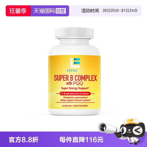 PQQb1b2b3b6b12泛酸肌醇胆碱