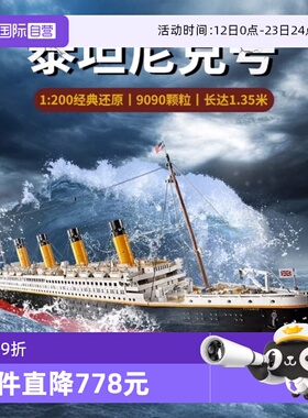 【自营】乐高 泰坦尼克号豪华游轮船10294积木玩具模型男孩女孩