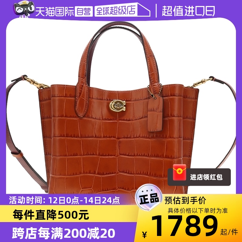 【自营】COACH/蔻驰女士皮质单肩手提包 箱包皮具/热销女包/男包 通用款女包 原图主图