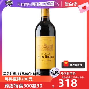 ROCHET LAFON CHATEAU 拉芳罗榭2017干红葡萄酒750ml 自营 瓶