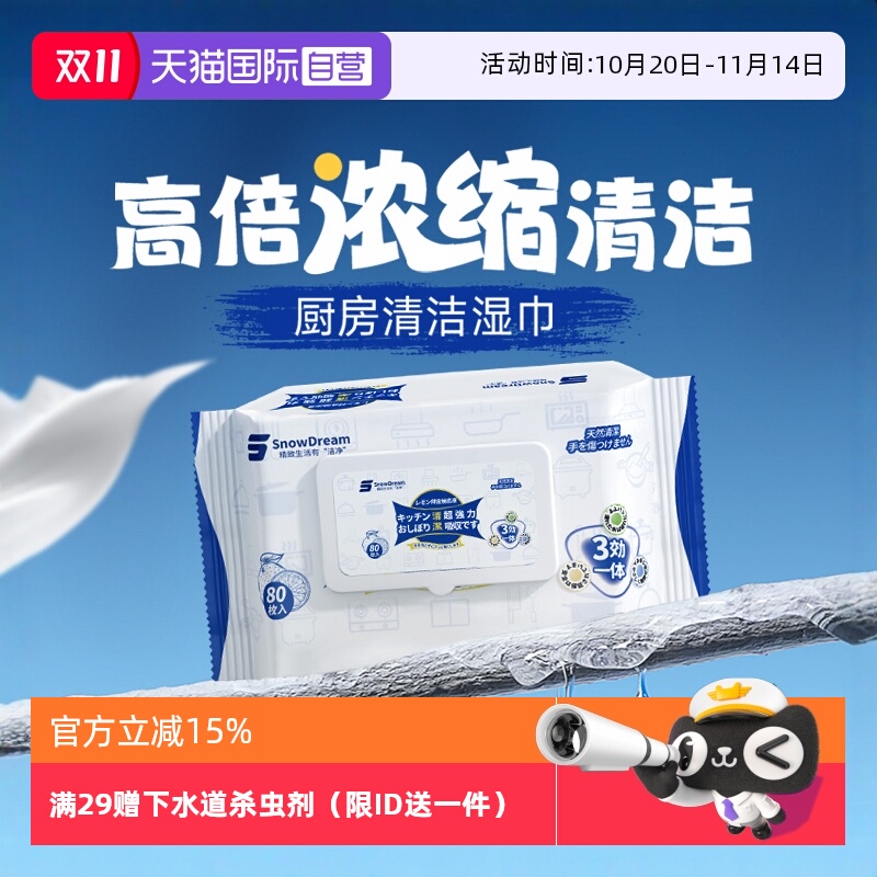 ӪSnowDreamձʪ801Ӻǿȥʪֽ