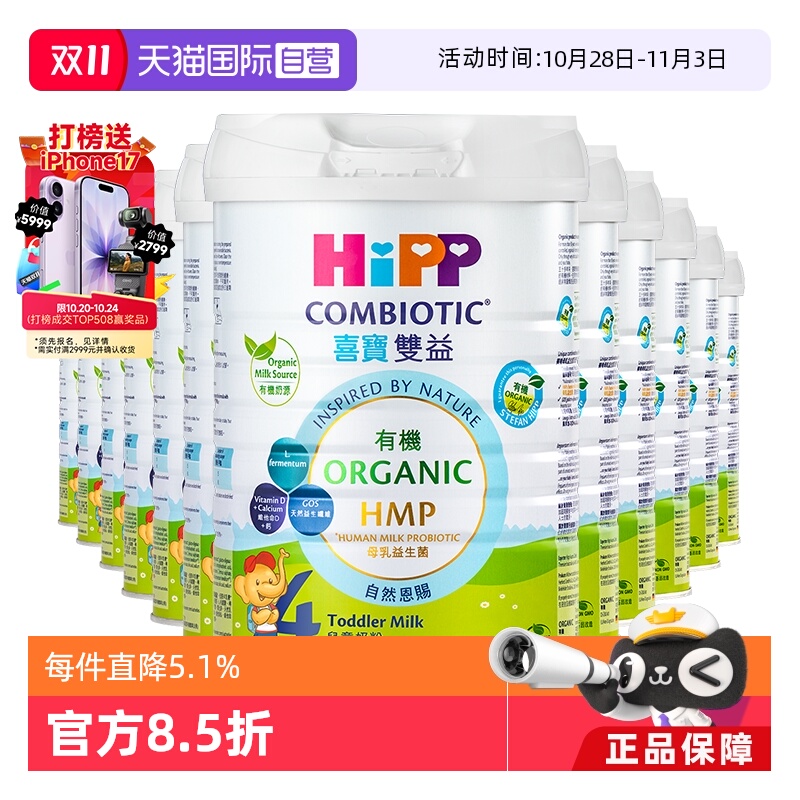 独有HMP母乳益生菌德国原装进口
