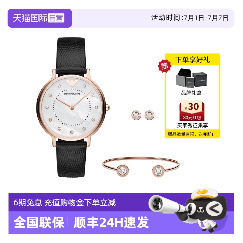 阿玛尼满天星女士手表饰品礼盒