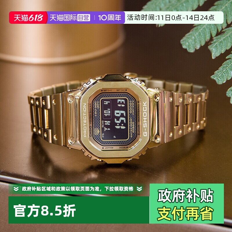【自营】卡西欧G-SHOCK35周年限定太阳能电波小金表限量男表B5000