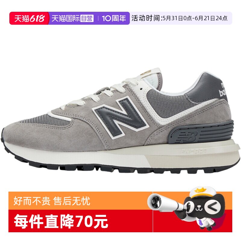 【自营】New Balance NB男女鞋复古鞋舒适休闲运动慢跑鞋U574LGT1