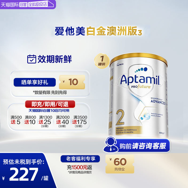 爱他美澳洲白金版进口奶粉2段DHA图片