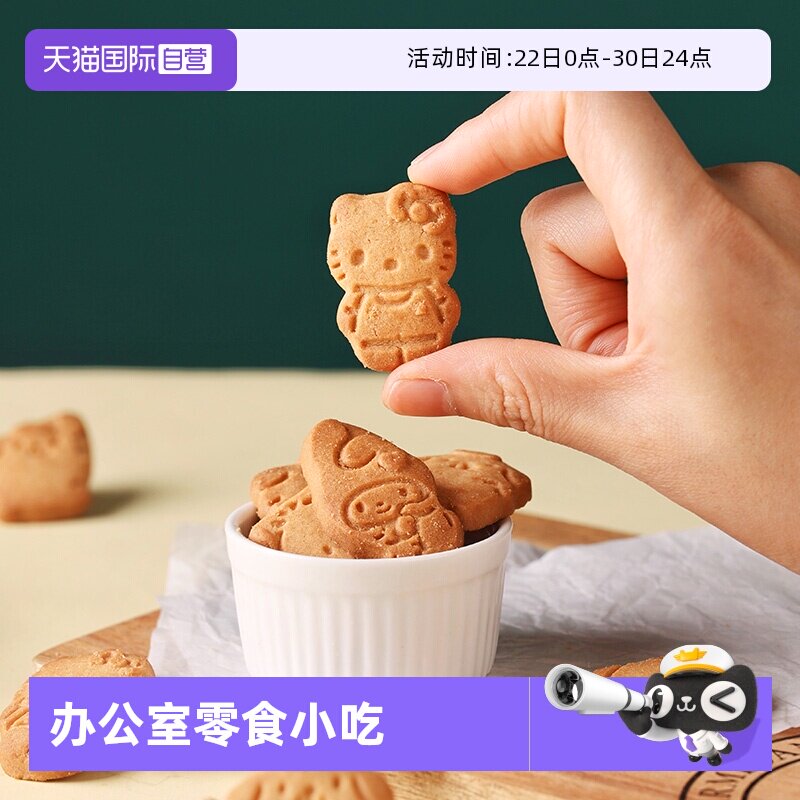 【自营】新品日本进口北陆凯蒂苹果味曲奇饼干（4连包）下午零食