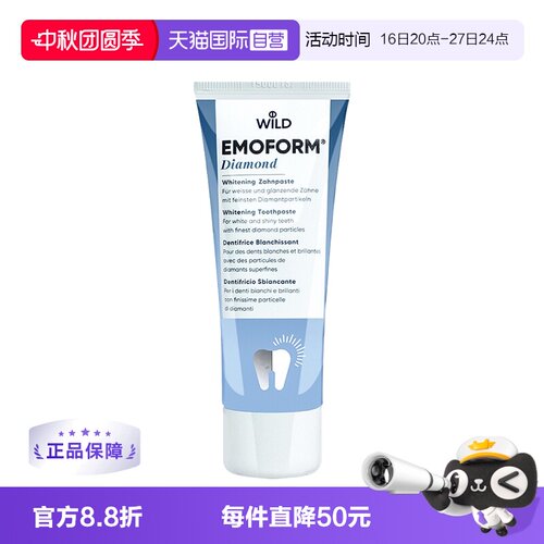 Dr.wild怀尔德钻石焕白全效牙膏