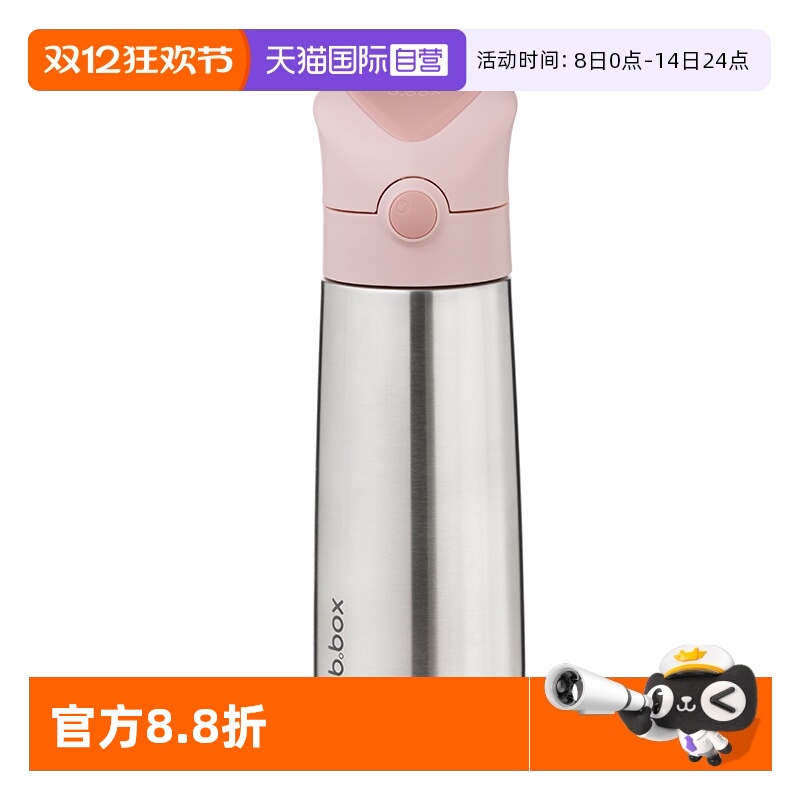 【自营】澳洲b.box儿童保温杯500ml