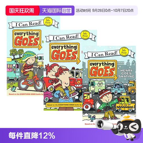 EverythingGoes3册交通工具