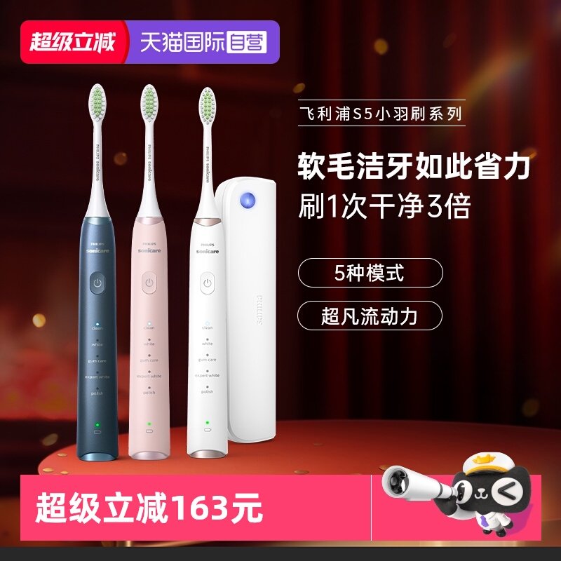 【自营】飞利浦声波电动牙刷HX2491旅行盒SPA刷肖战推荐新年礼物,美容美体仪器,电动牙刷,淘宝优惠券,粉丝福利购,淘宝优惠卷