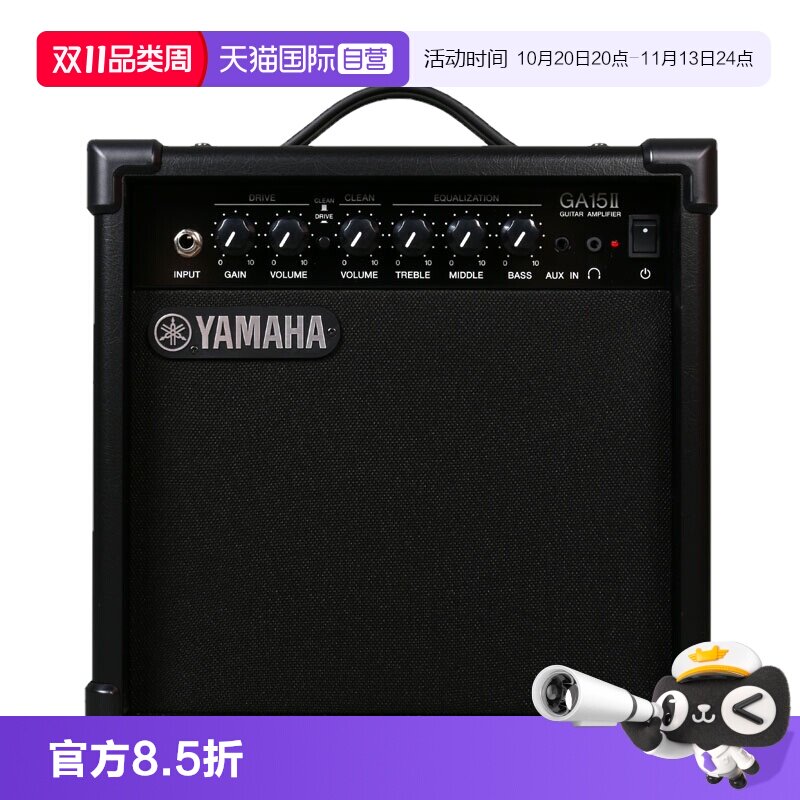 【自营】YAMAHA雅马哈音响GA15II电吉他弹唱失真混音便携音箱日本
