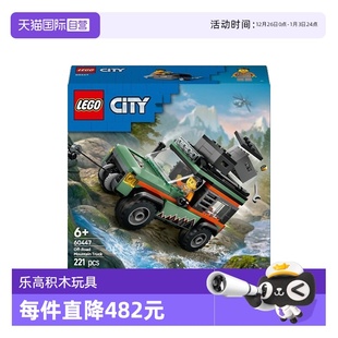 4x4山地越野车城市系列儿童益智拼搭积木 LEGO乐高60447 自营