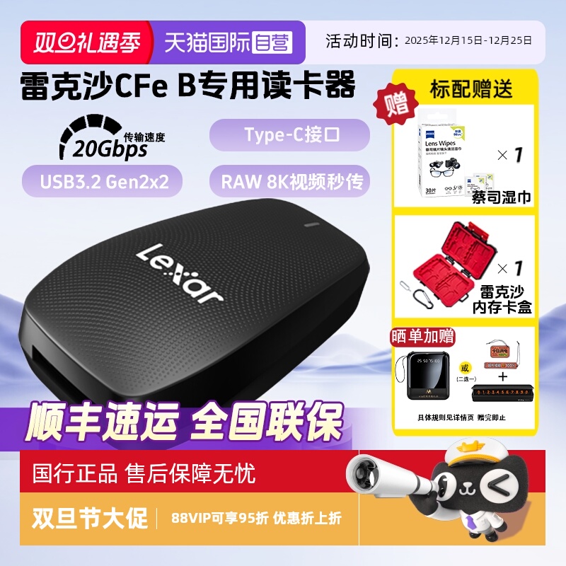 官方自营雷克沙CFTypeB存储卡