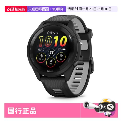 Garmin/佳明专业跑步手表265