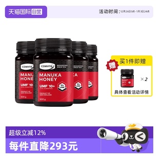 康维他麦卢卡UMF10 4瓶装 500g土蜂蜜大红瓶新西兰蜜 自营