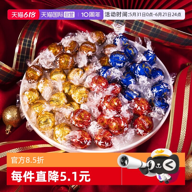 【自营】Lindt瑞士莲软心巧克力随机精选散装1000g零食喜糖伴手礼